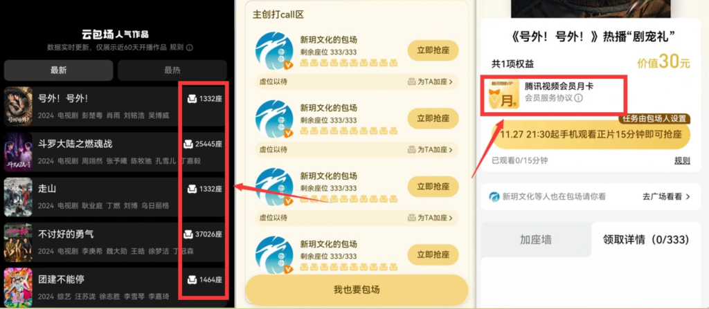 图片[1]-腾讯视频VIP免费领取_一个月领一张月卡【详细攻略】-轻舟创库