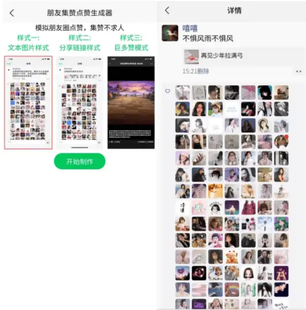 图片[2]-微信聊天截图生成器，支持群聊、支付、朋友圈，安卓手机轻松搞定免费软件工具-轻舟创库