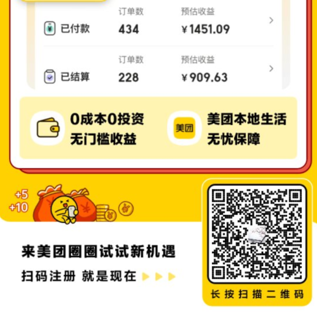 图片[3]-霸王餐_美团_0-3元无限吃外卖-轻舟创库